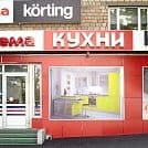 Открылся первый фирменный салон Korting