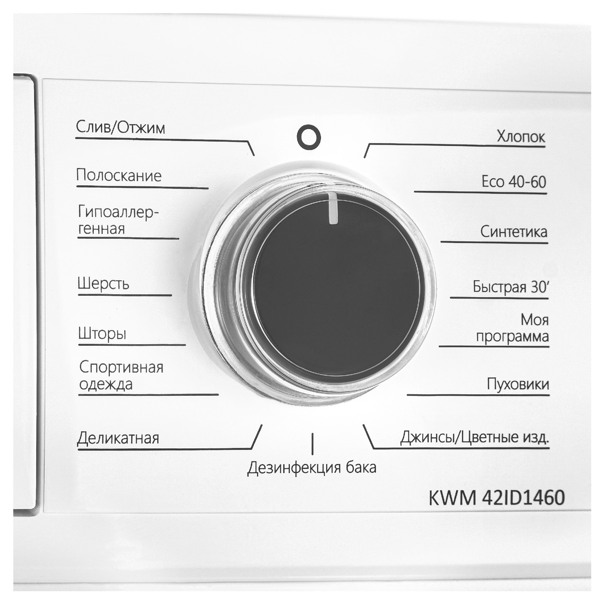 Узкая стиральная машина KWM 42ID1460 - Стиральные машины Körting