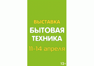 Выставка Сonsumer Electronics & Photo Expo