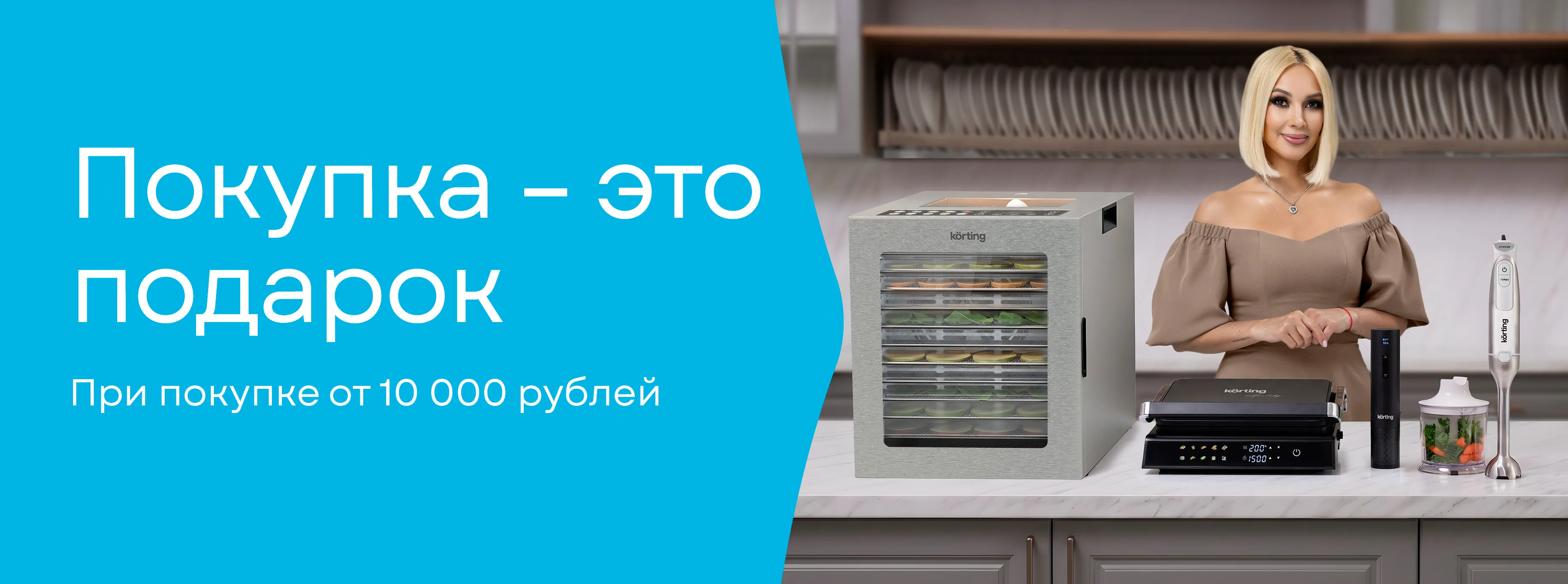 Покупка – это подарок!