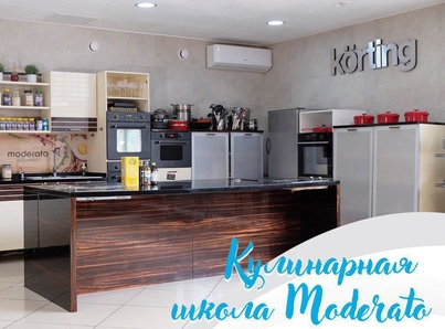 Сотрудничество KORTING и кулинарной студии Moderato