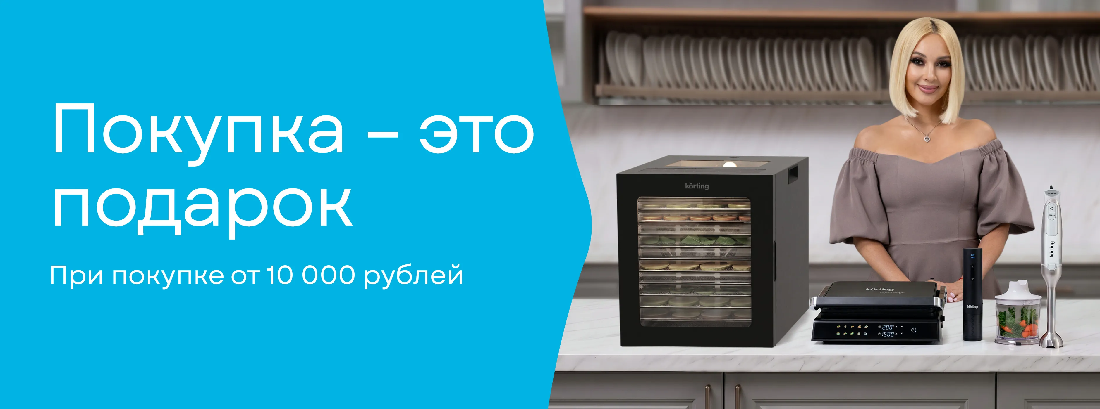 Покупка – это подарок!