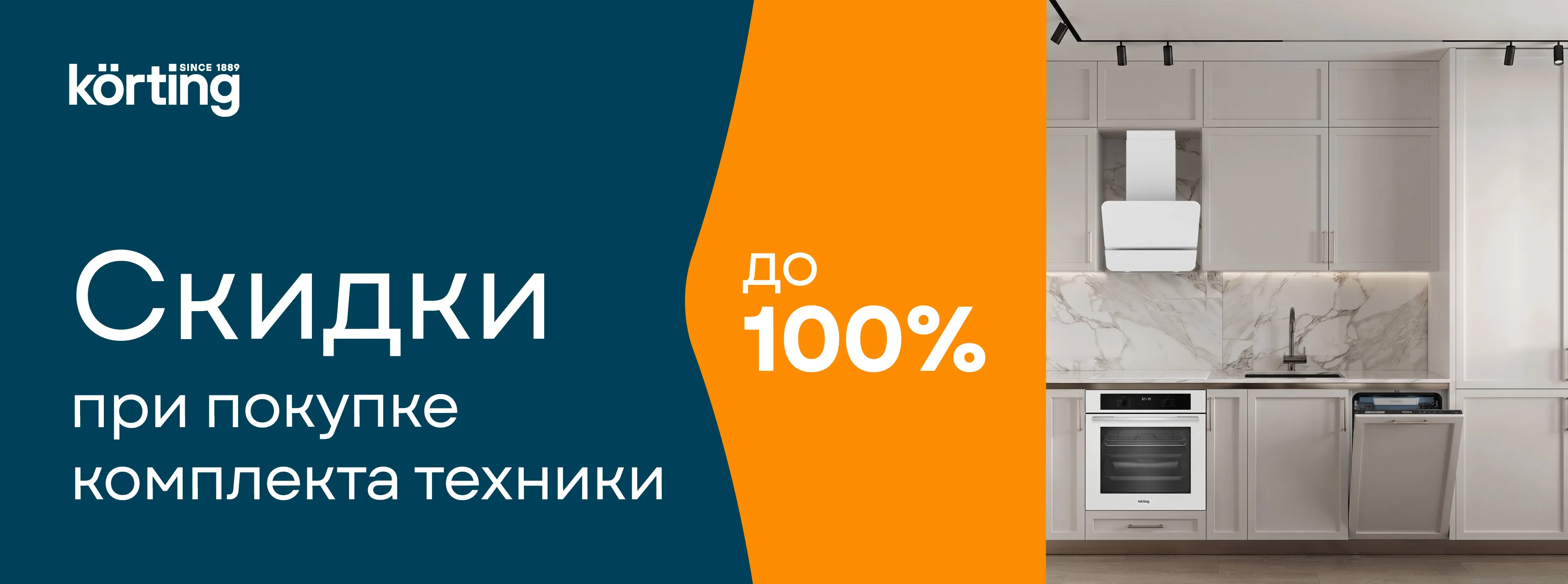Скидки при покупке комплекта
