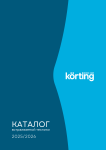 Каталог встраиваемой техники 2025
