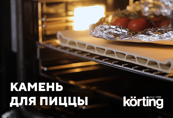Камень для пиццы и выпечки Korting KSP 60