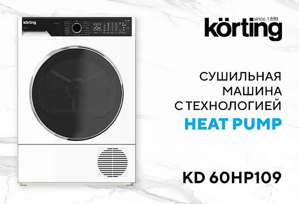 Сушильная машина KD 60HP109