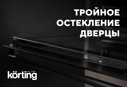 Тройное остекление дверцы