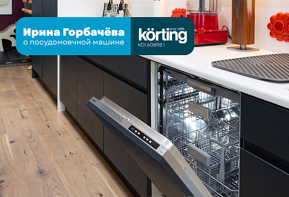 Посудомоечная машина KDI 60898 I 2 видео