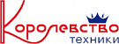 Королевство техники