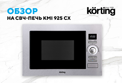 KMI 925 CX