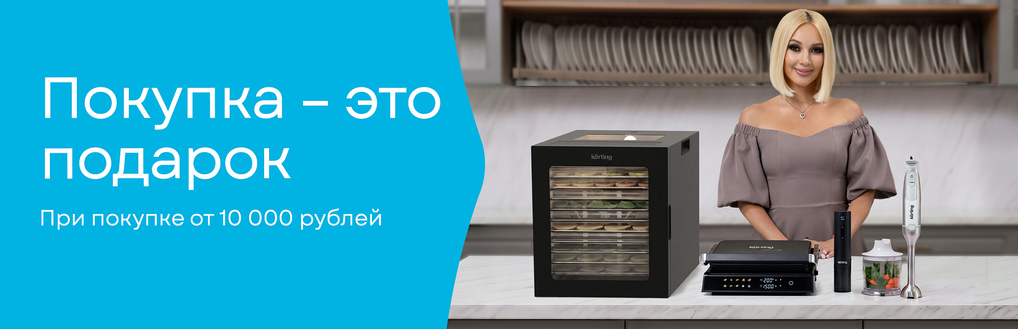 Покупка – это подарок