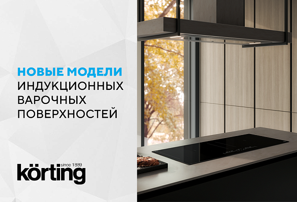 Индукционная варочная панель HIB 92900 HID