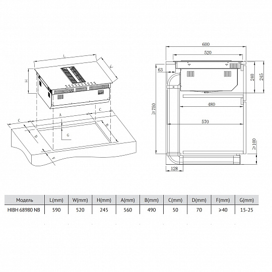 Индукционная варочная панель с интегрированной вытяжкой HIBH 68980 NB
