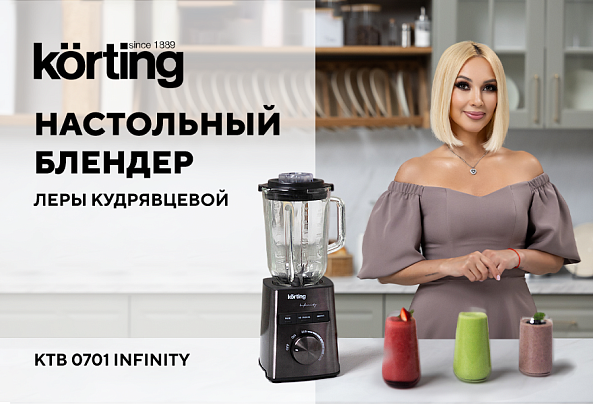Настольный блендер KTB 0701 Infinity