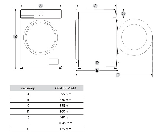 Cтиральная машина с паром KWM 55IS1414