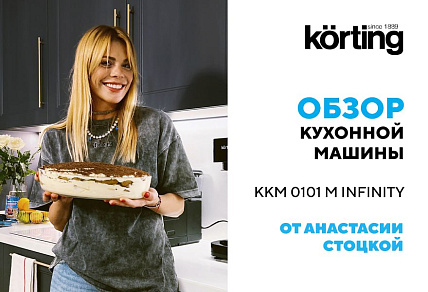 KKM 0101 M Infinity