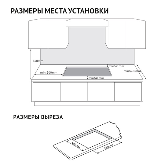 Газовая стеклянная варочная панель HGG 6447 ICPTN